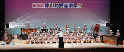 津山幼児音楽祭