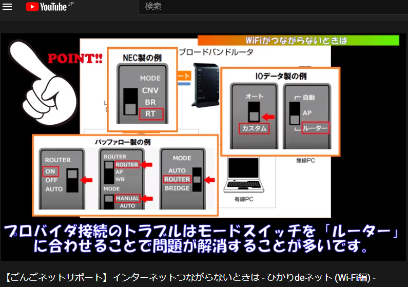 無線(Wi-Fi)がつながらないときは