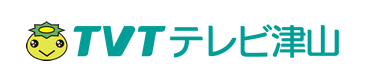 TVTテレビ津山